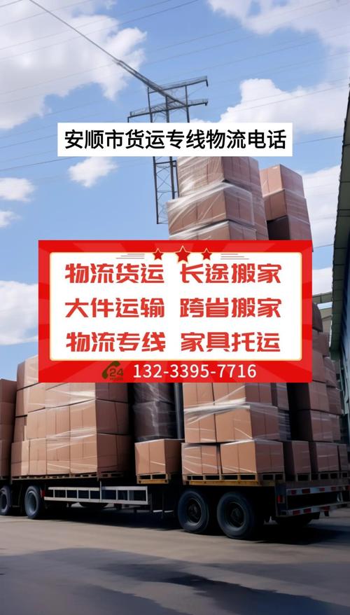 提升貨運(yùn)效率提升貨運(yùn)效率的措施