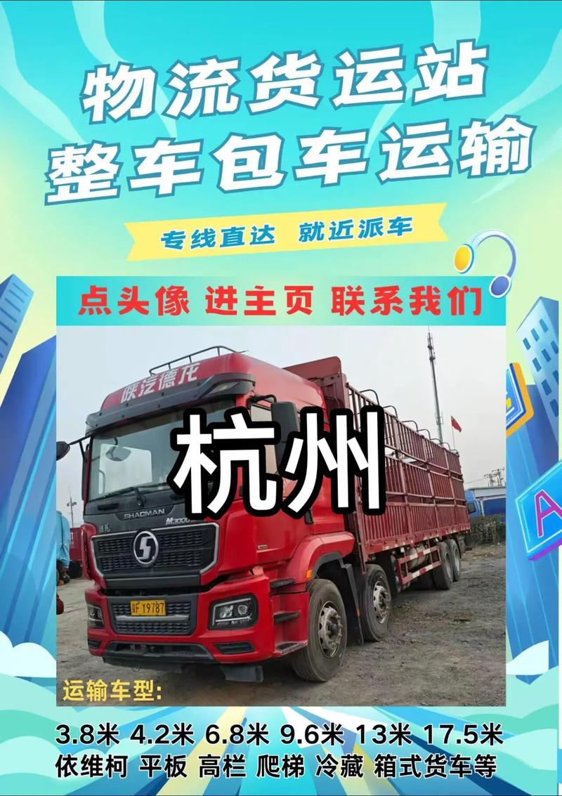 杭州貨運(yùn)報(bào)關(guān)杭州貨運(yùn)報(bào)關(guān)公司電話