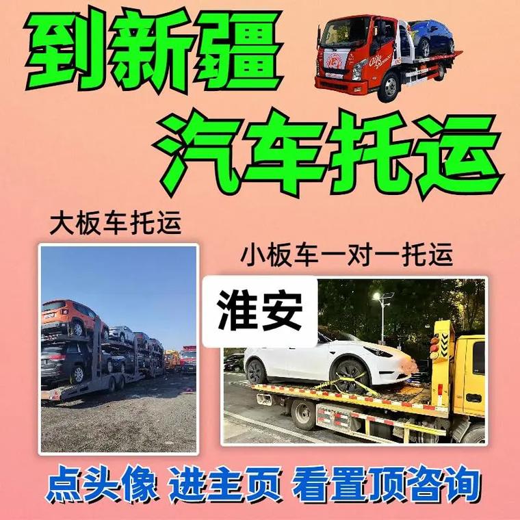新疆大車(chē)貨運(yùn)新疆大車(chē)貨運(yùn)公司電話