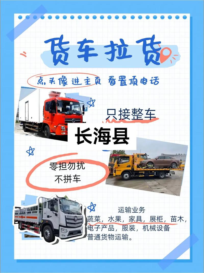 怎樣選擇貨運(yùn)怎樣選擇貨運(yùn)司機(jī)類(lèi)型