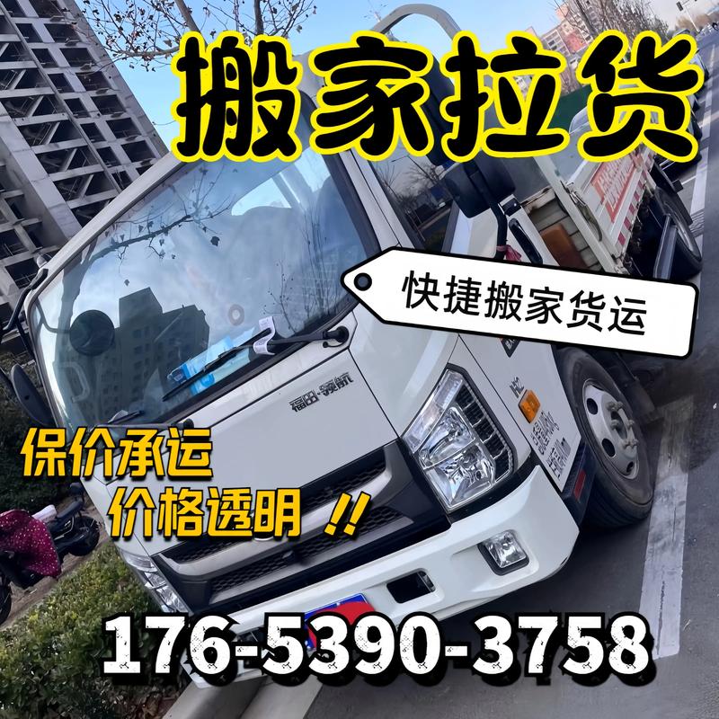 咸陽小貨運(yùn)咸陽拉貨貨車電話