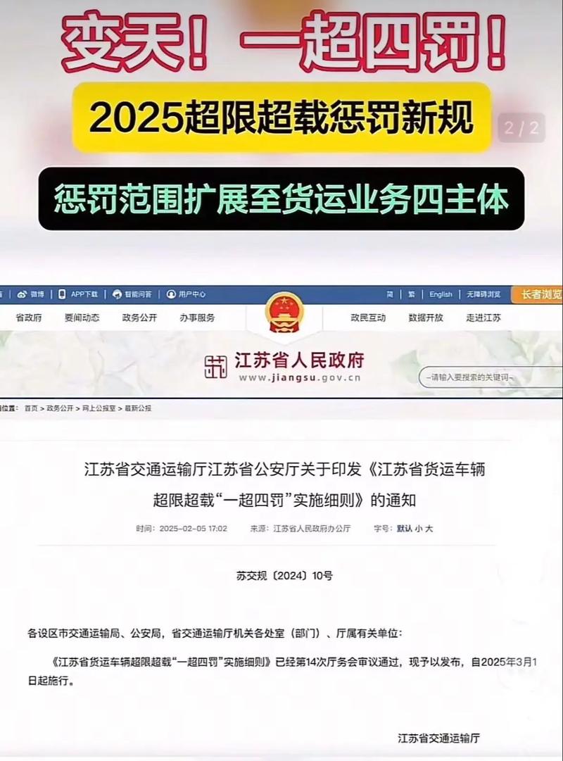 江蘇貨運排名江蘇貨運公司