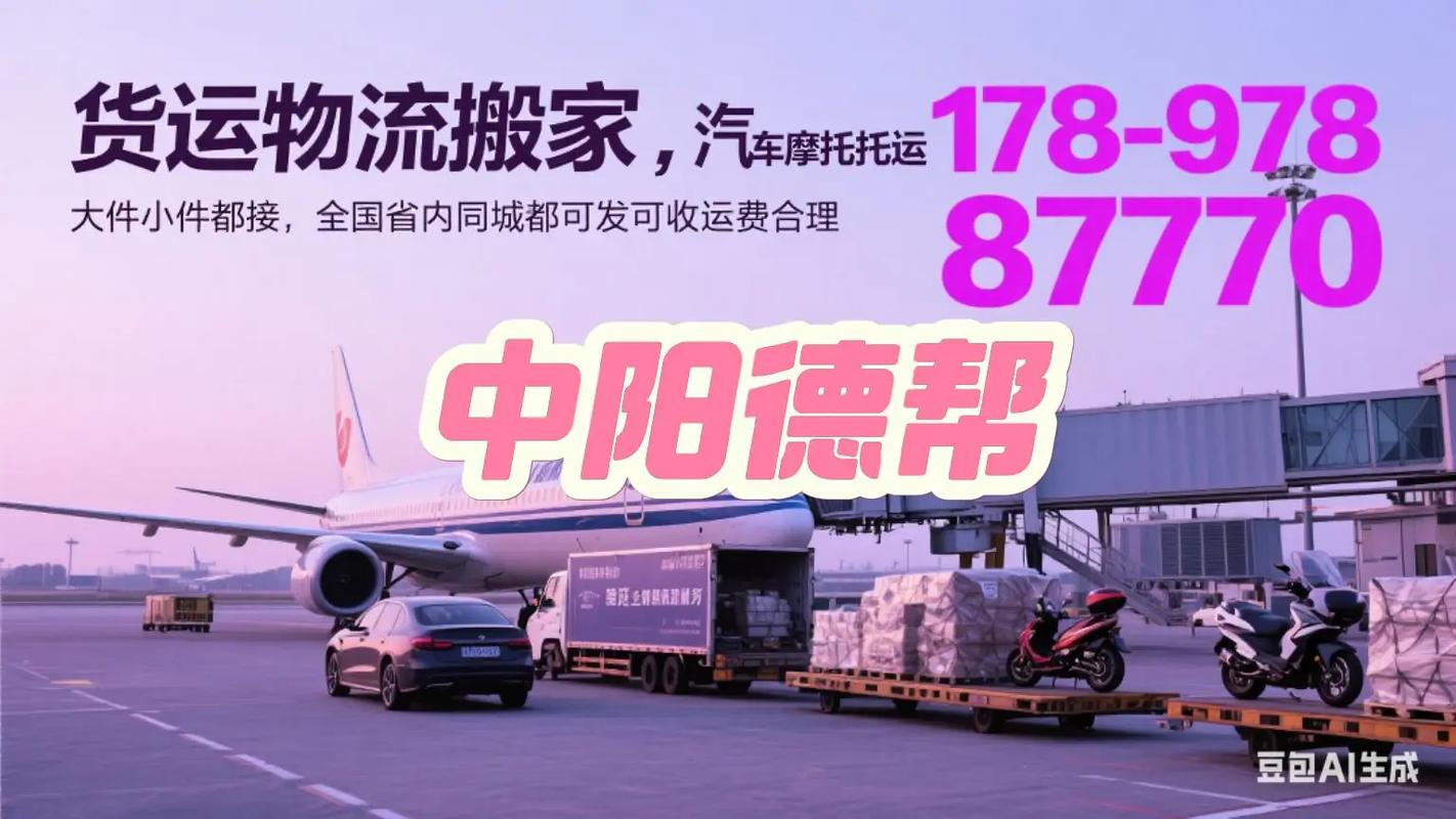 貨運(yùn)幫配送貨運(yùn)幫平臺怎么樣